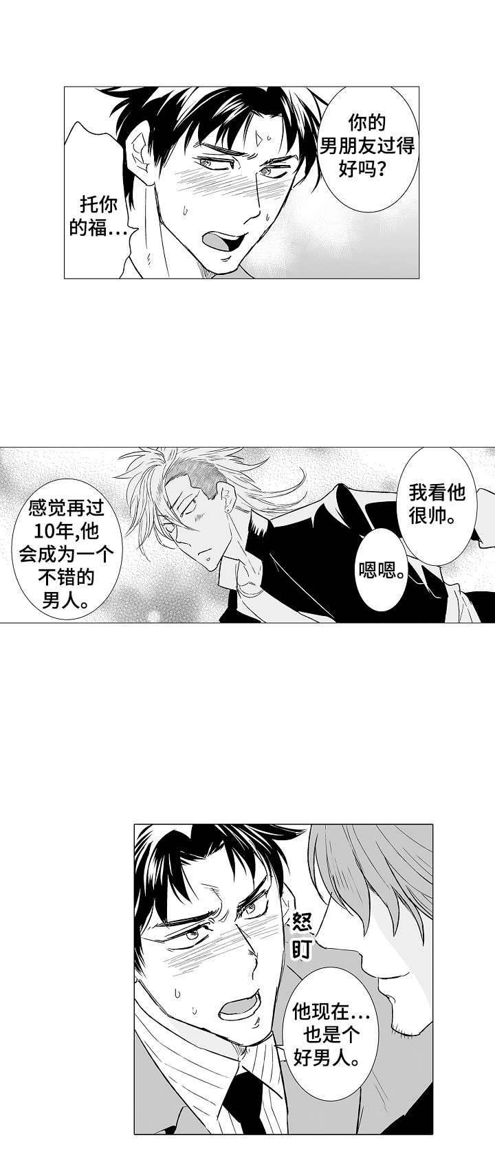 第28章：派对