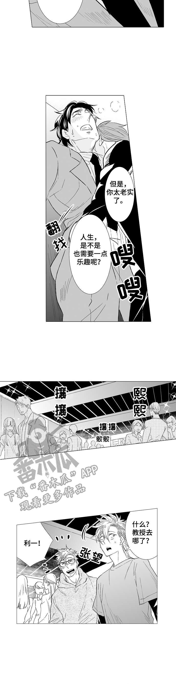 第29章：真面目
