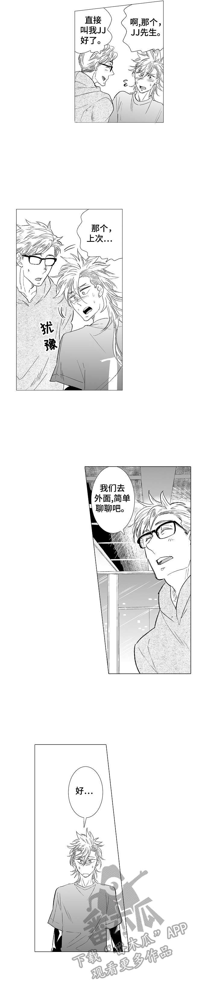 第29章：真面目