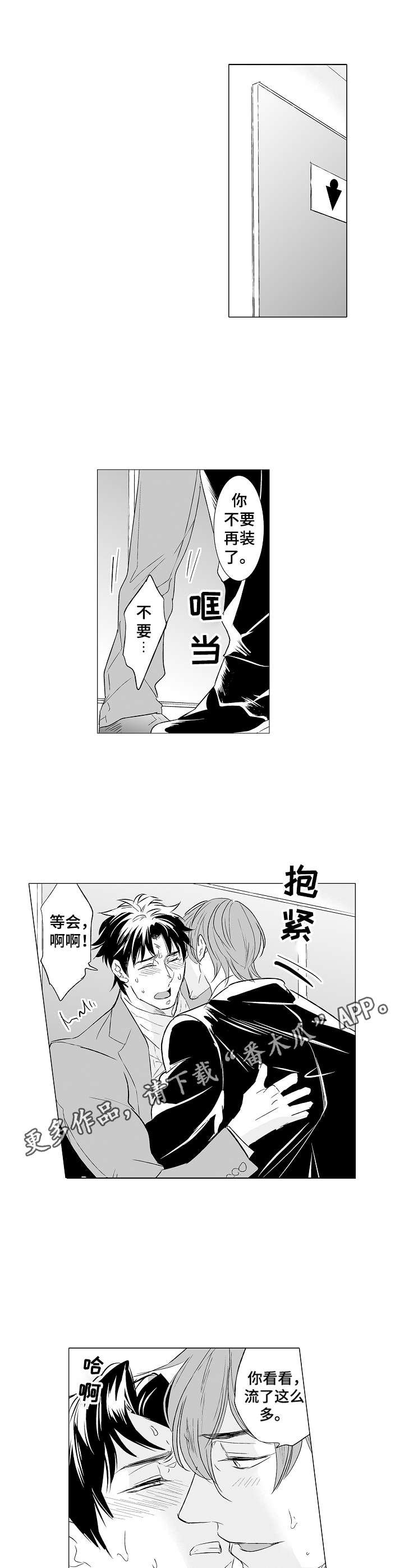 第29章：真面目