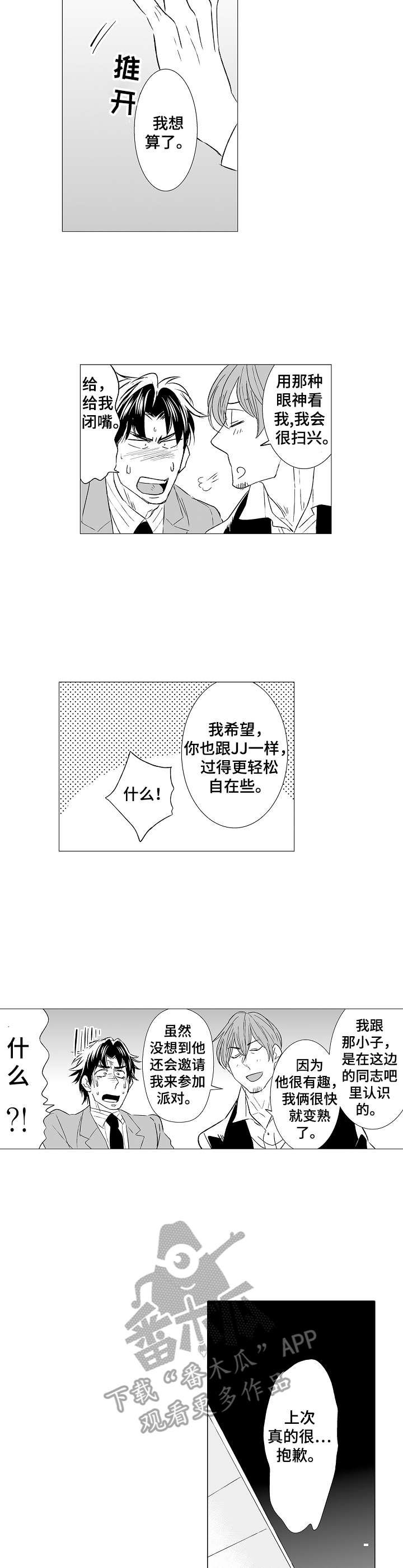 第29章：真面目