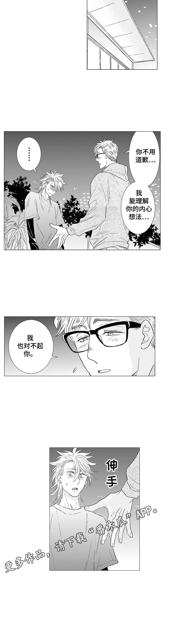 第29章：真面目