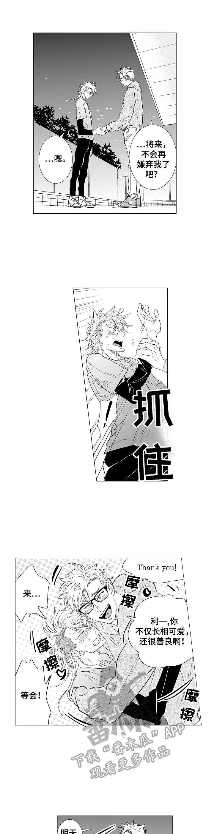 第29章：真面目