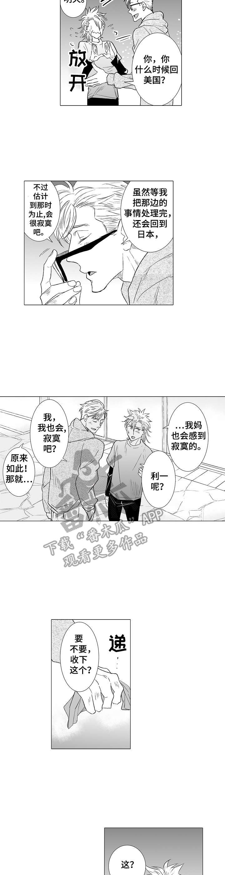 第29章：真面目