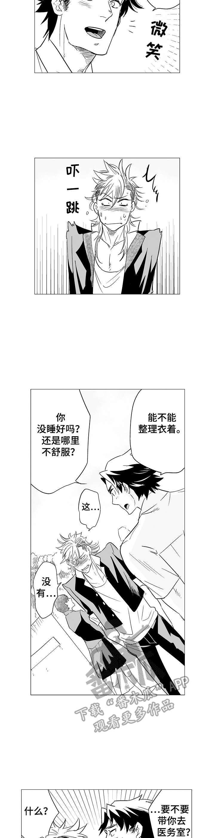 第3章：是你吧