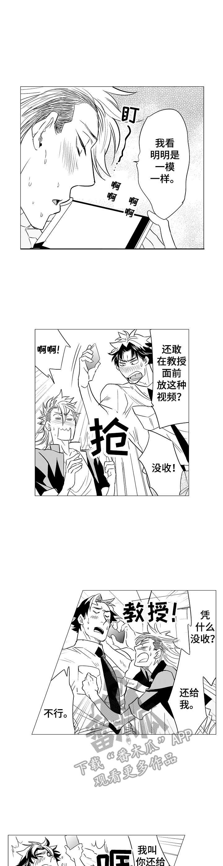 第3章：是你吧