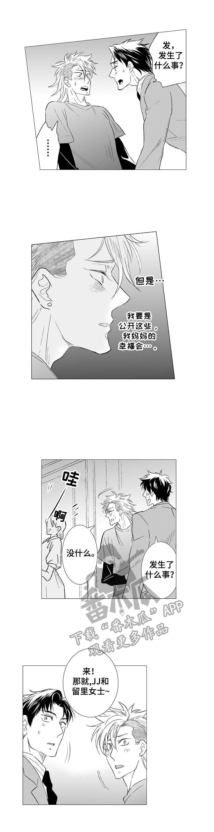 第30章：心事