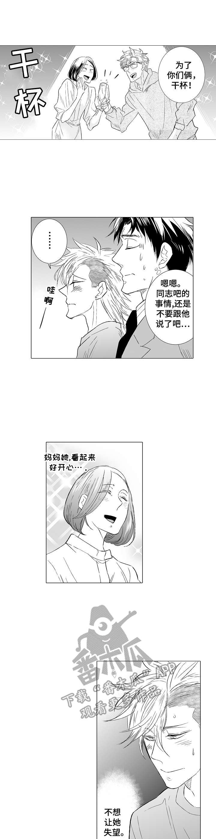 第30章：心事