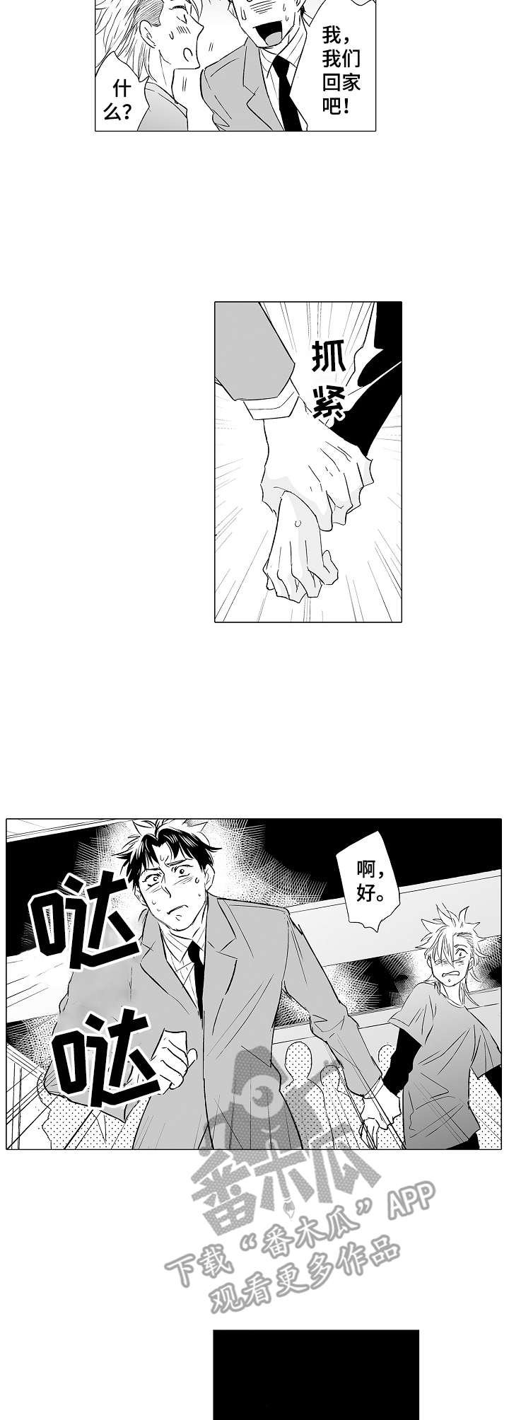 第30章：心事