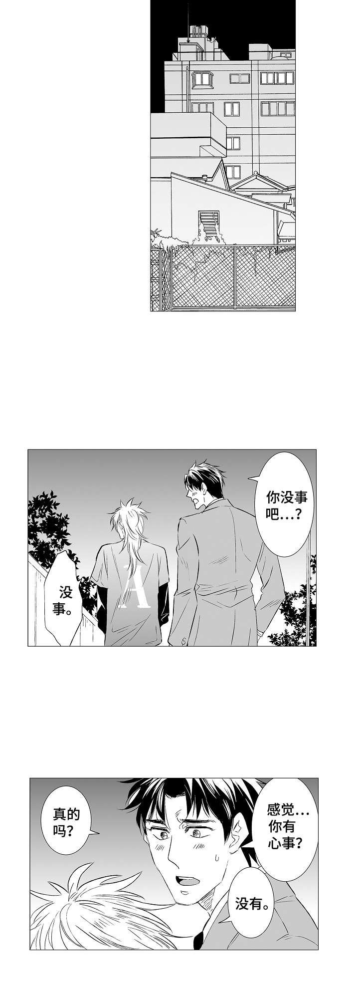 第30章：心事