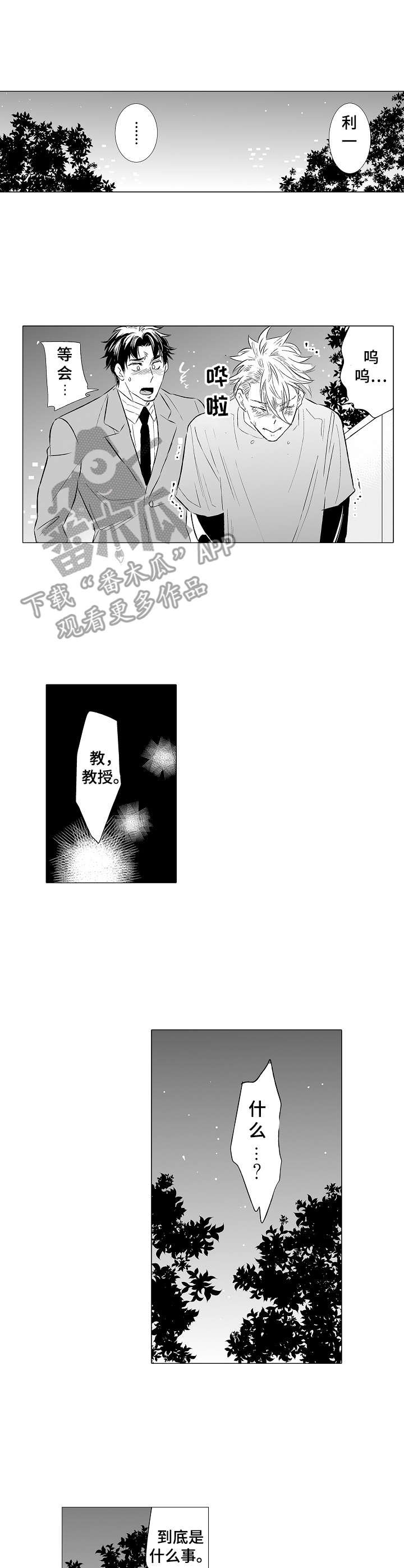 第30章：心事