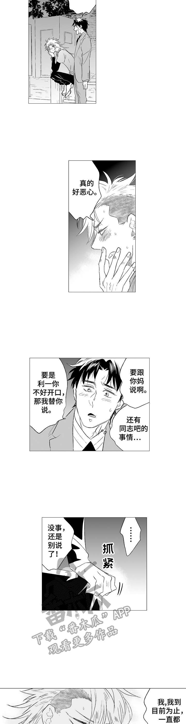 第30章：心事