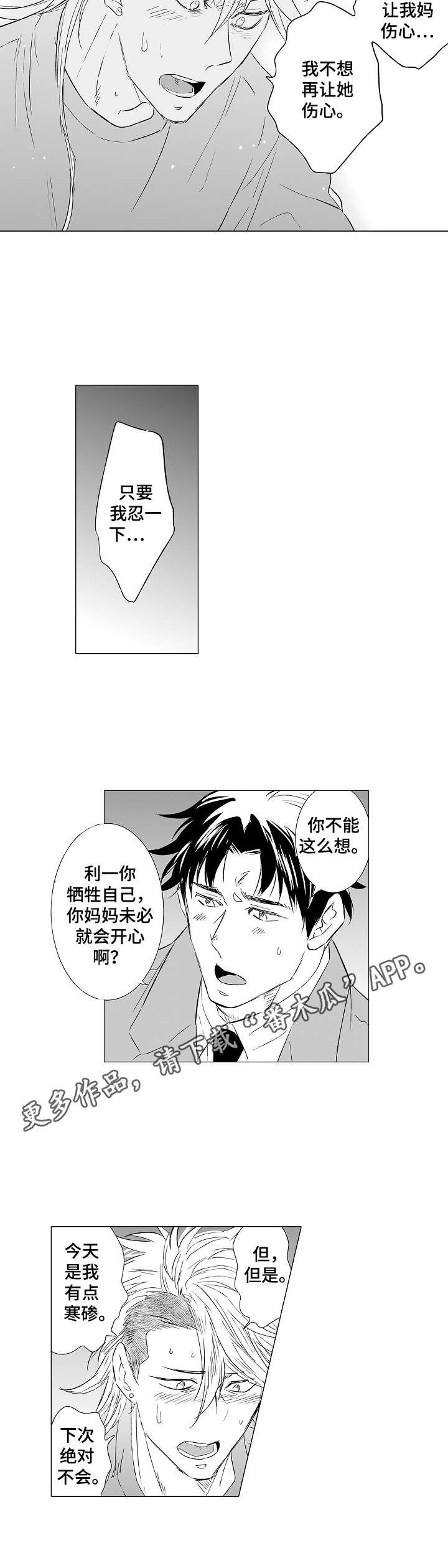 第30章：心事