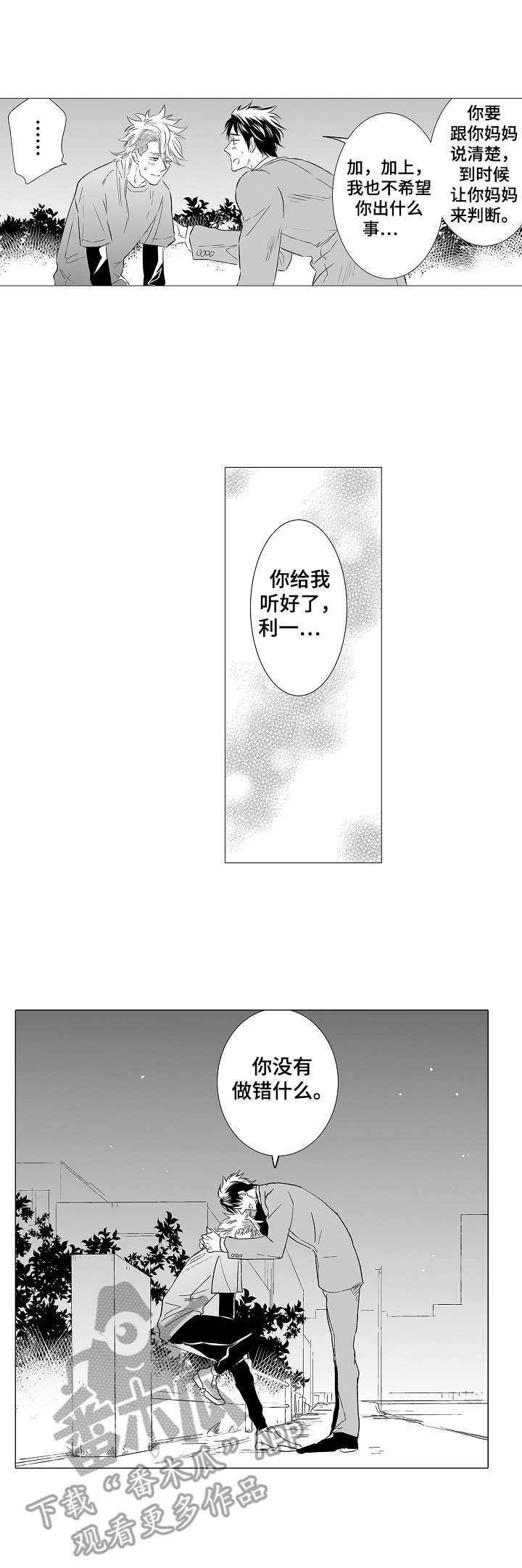 第30章：心事