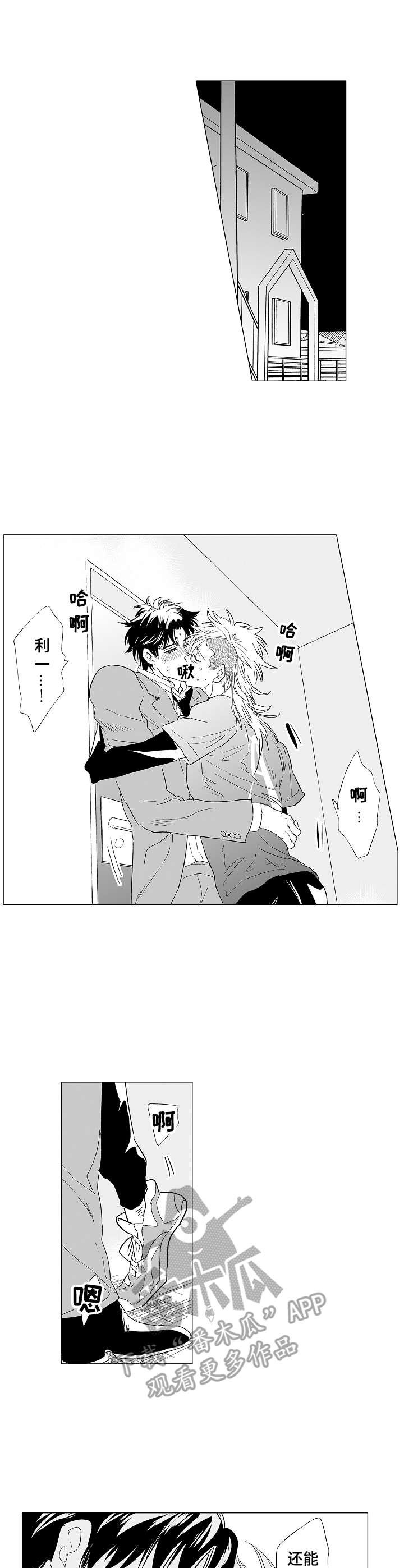 第31章：震惊