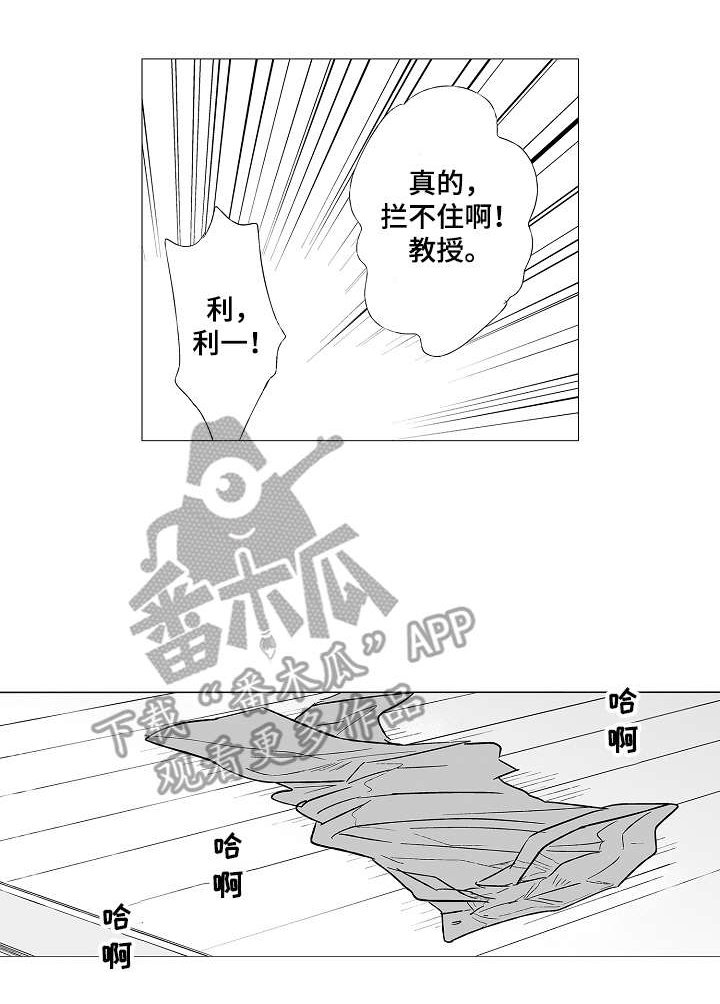 第31章：震惊