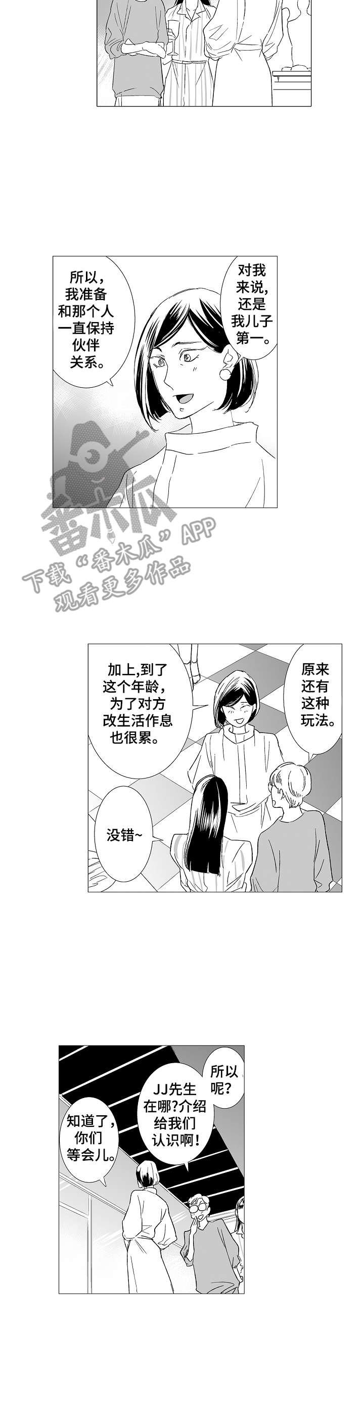 第31章：震惊
