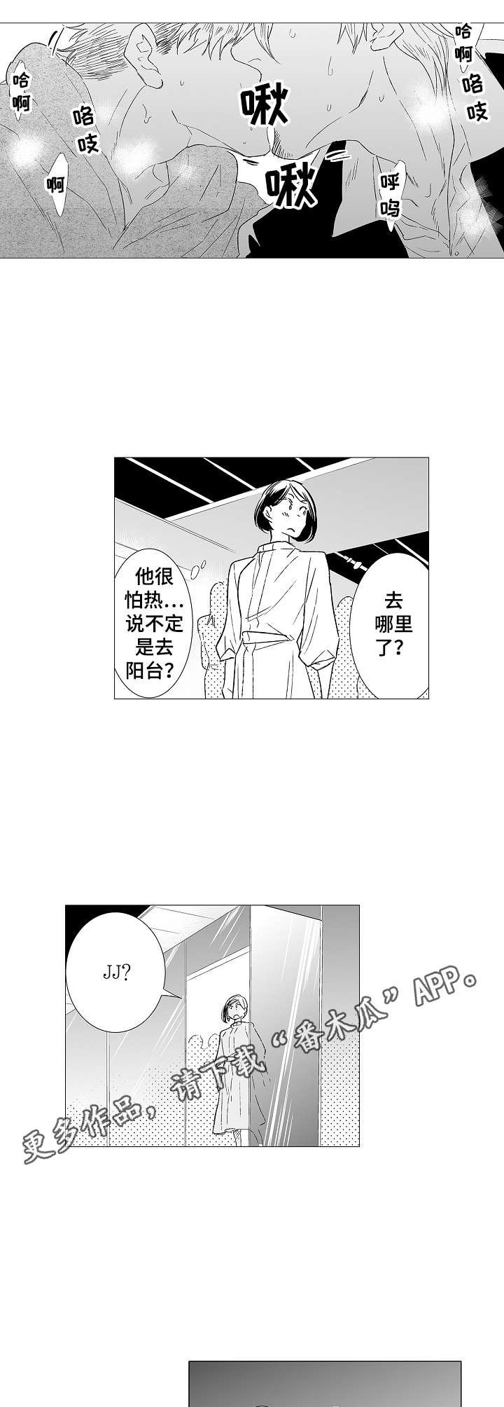 第31章：震惊