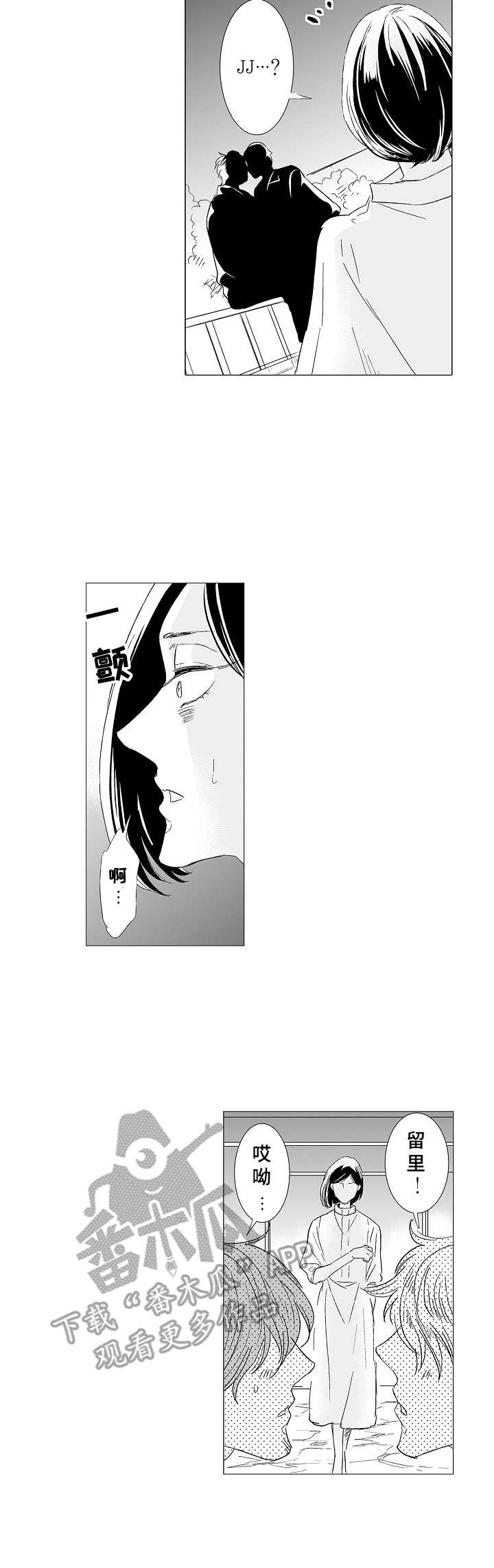 第31章：震惊