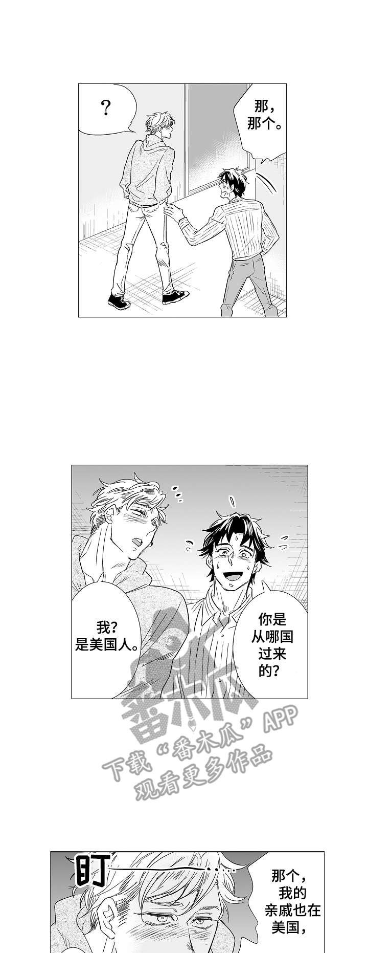 第33章：流氓