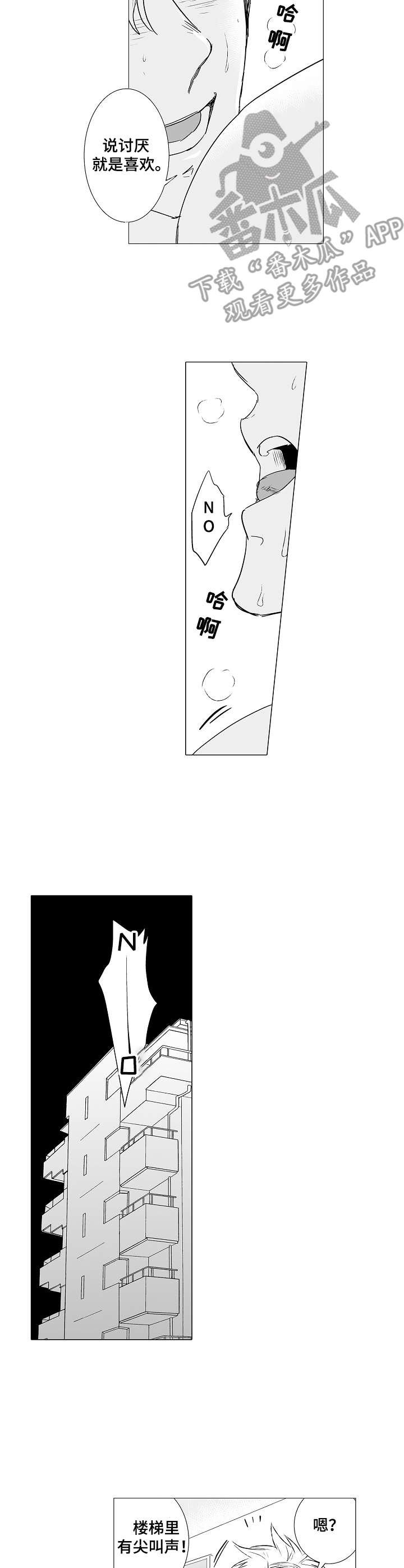 第33章：流氓