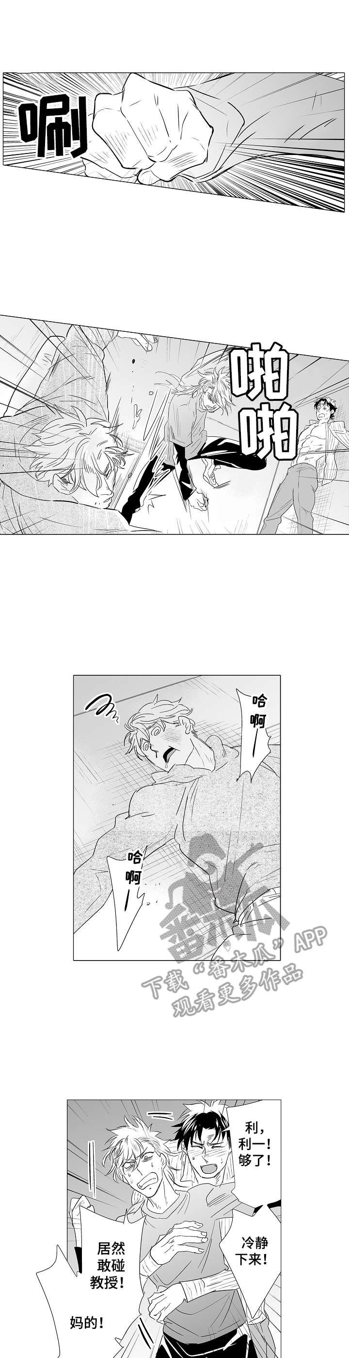 第33章：流氓