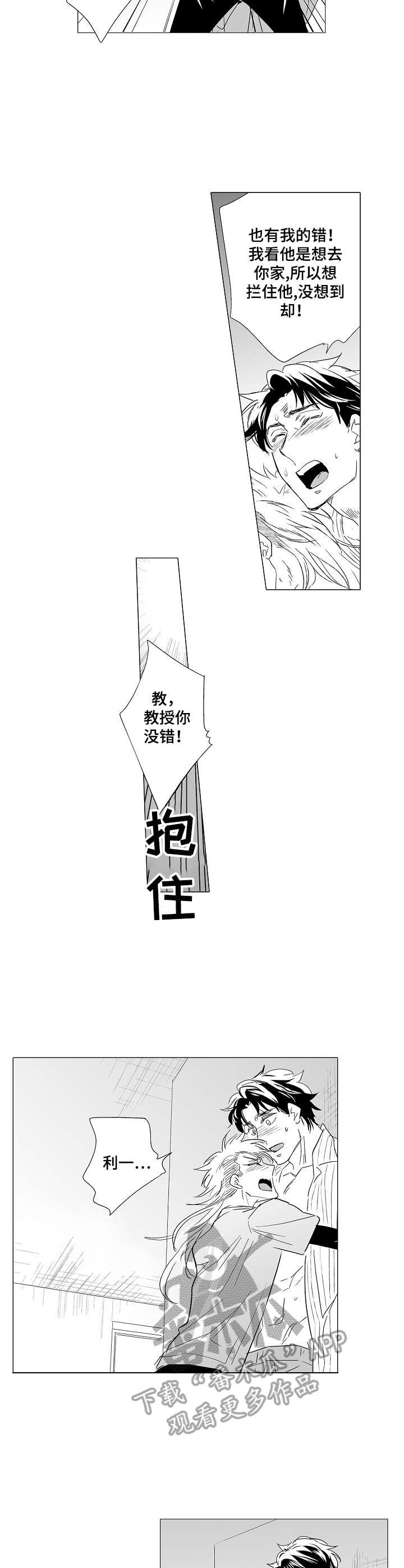 第33章：流氓