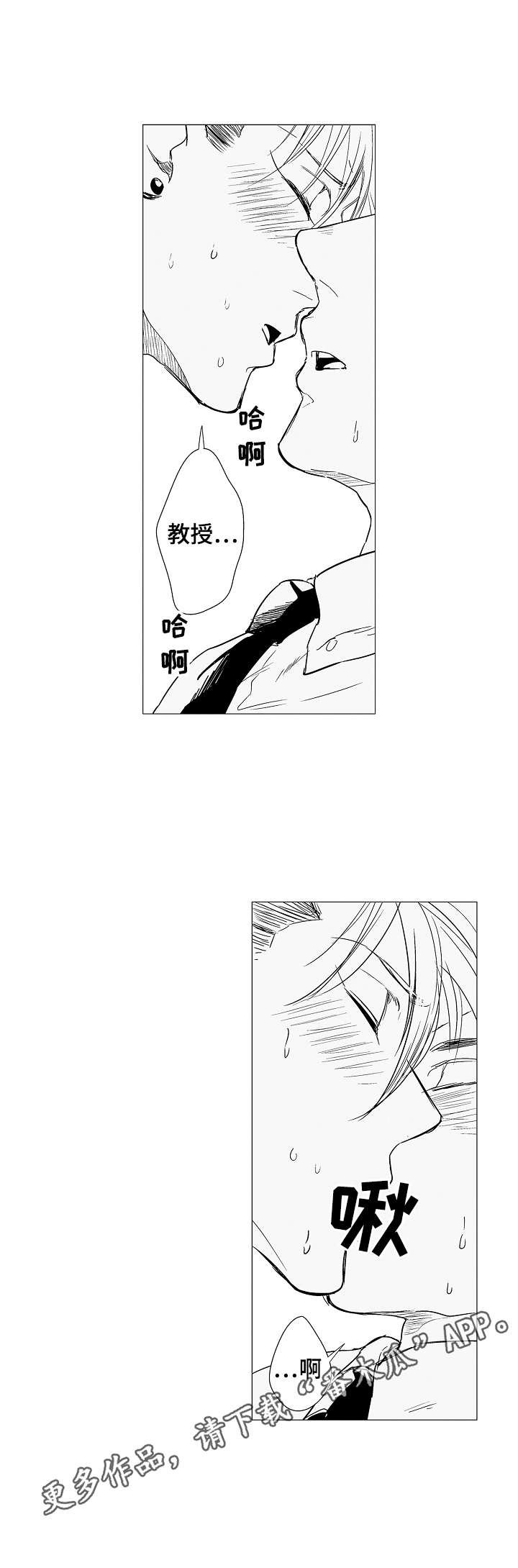 第4章：请保密