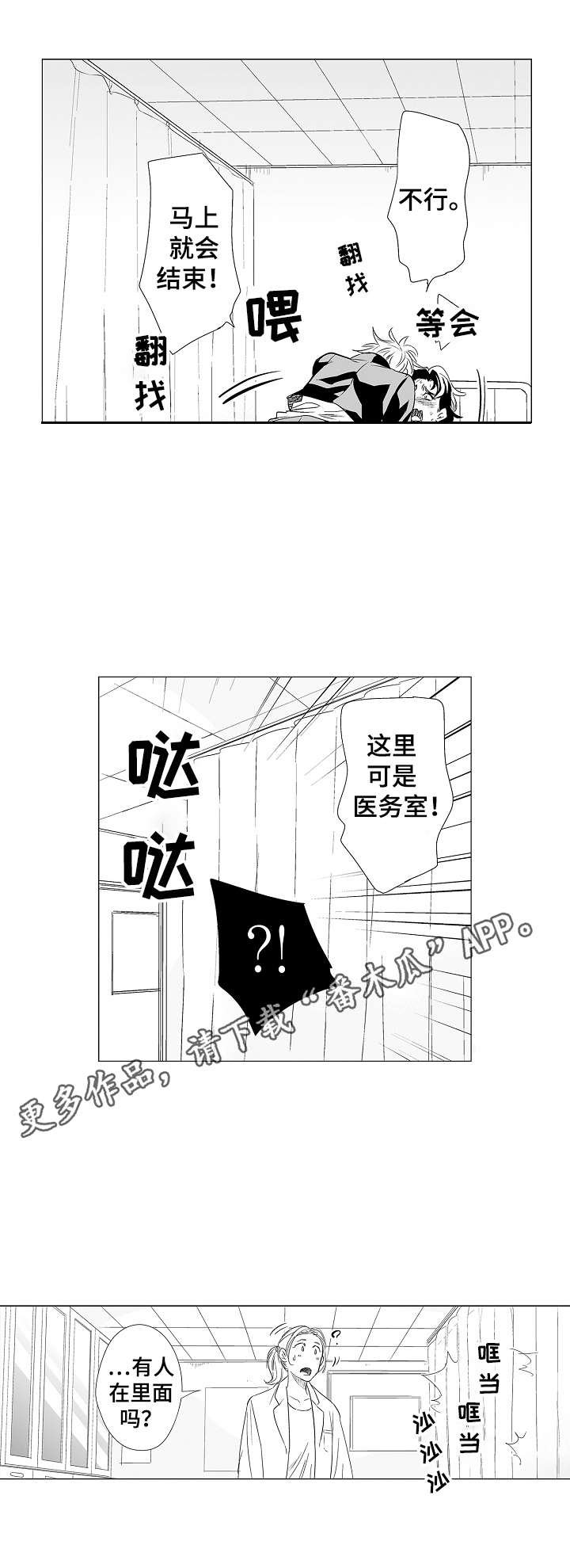 第4章：请保密