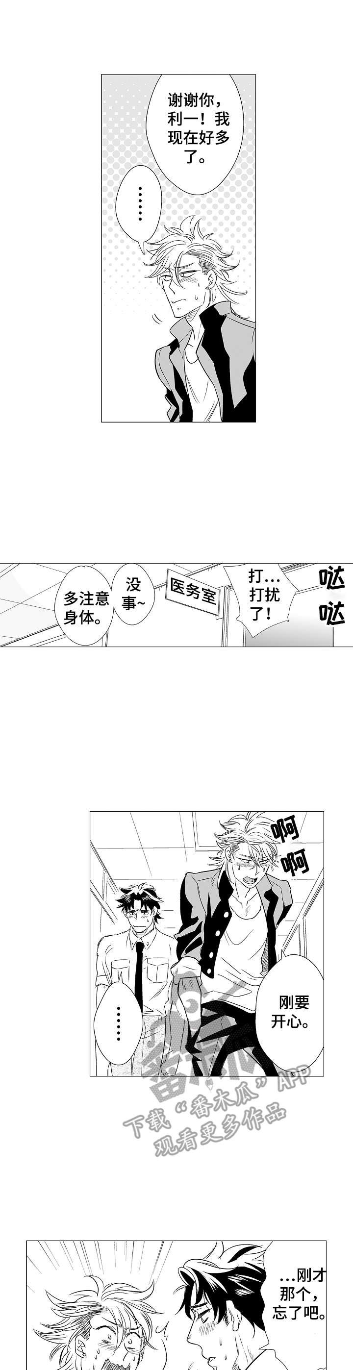 第5章：郁闷