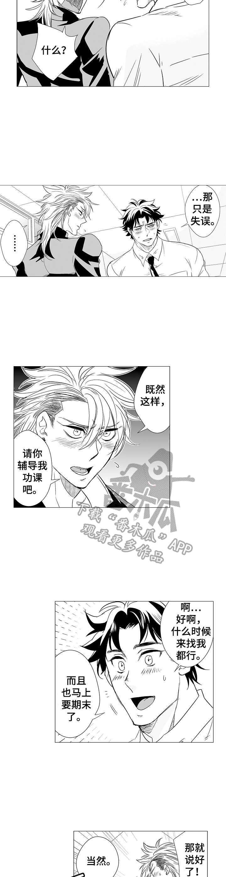 第5章：郁闷
