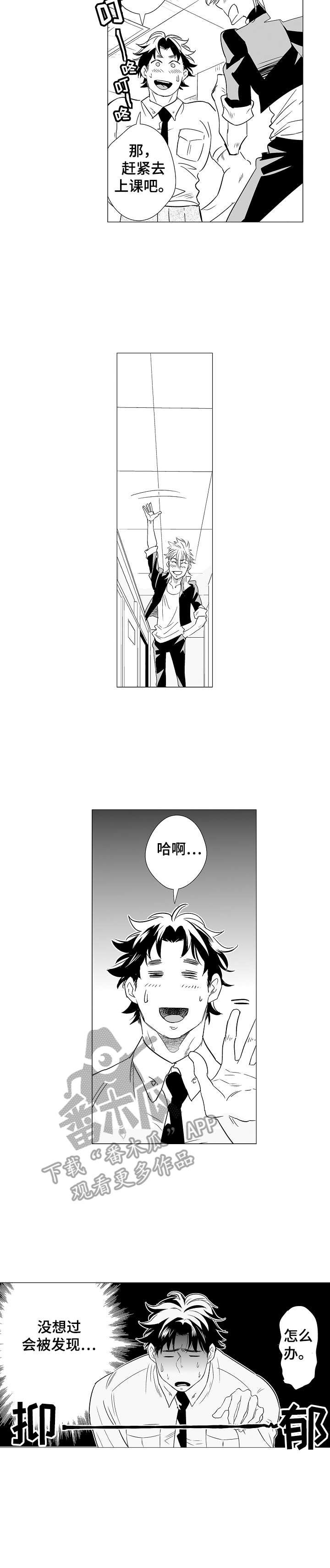 第5章：郁闷