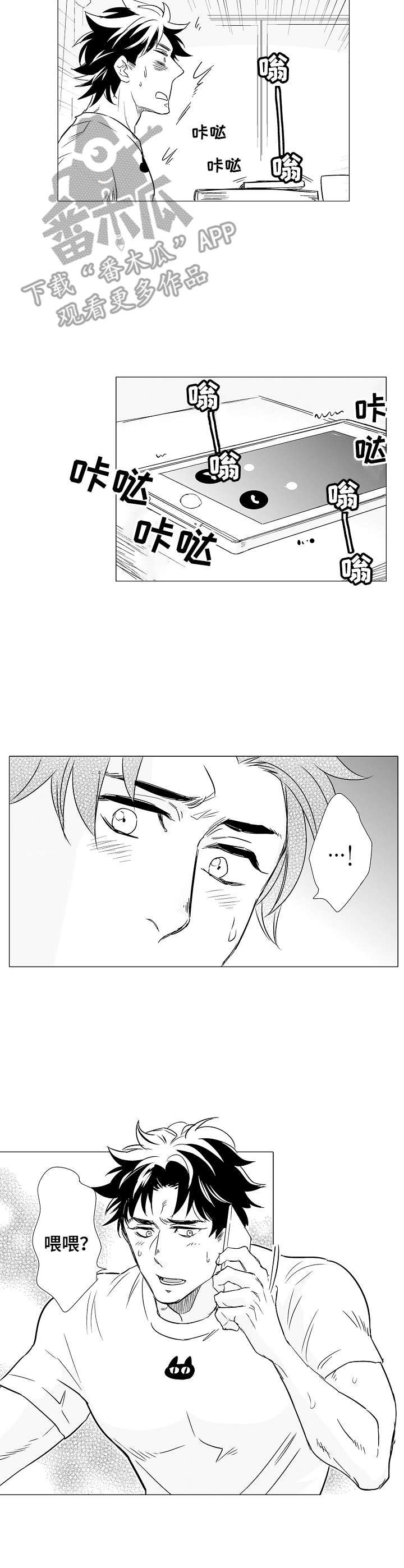 第5章：郁闷
