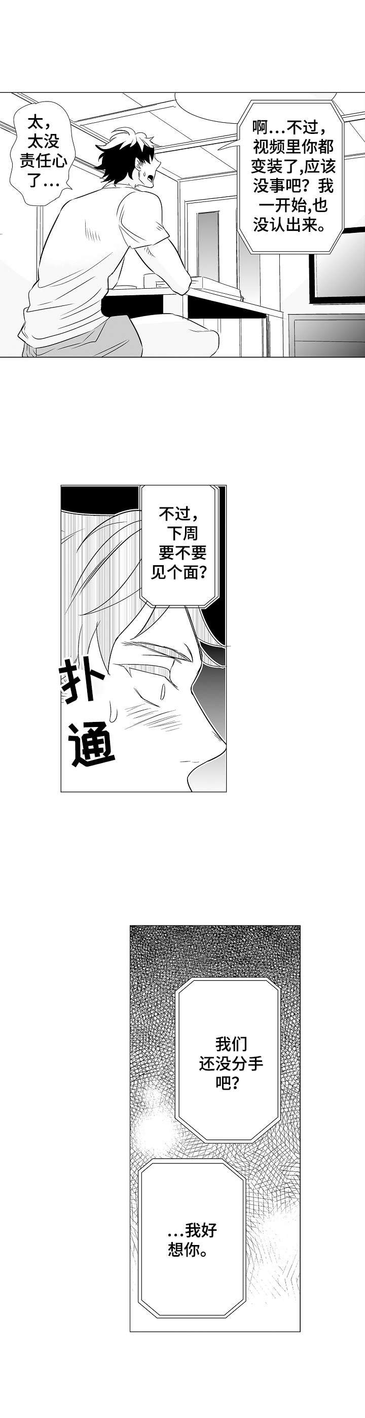 第5章：郁闷