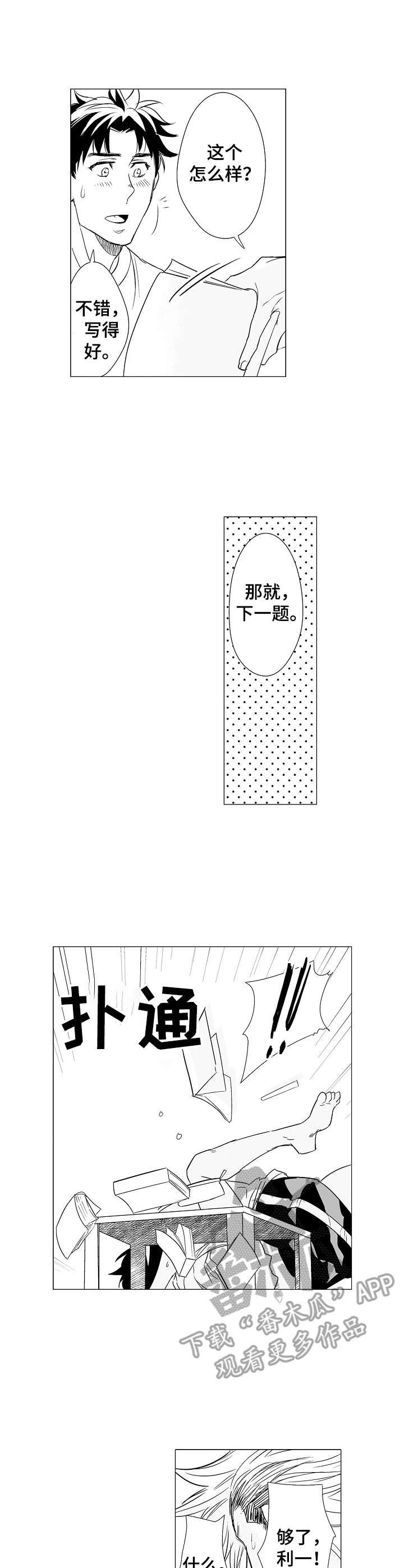 第6章：授课