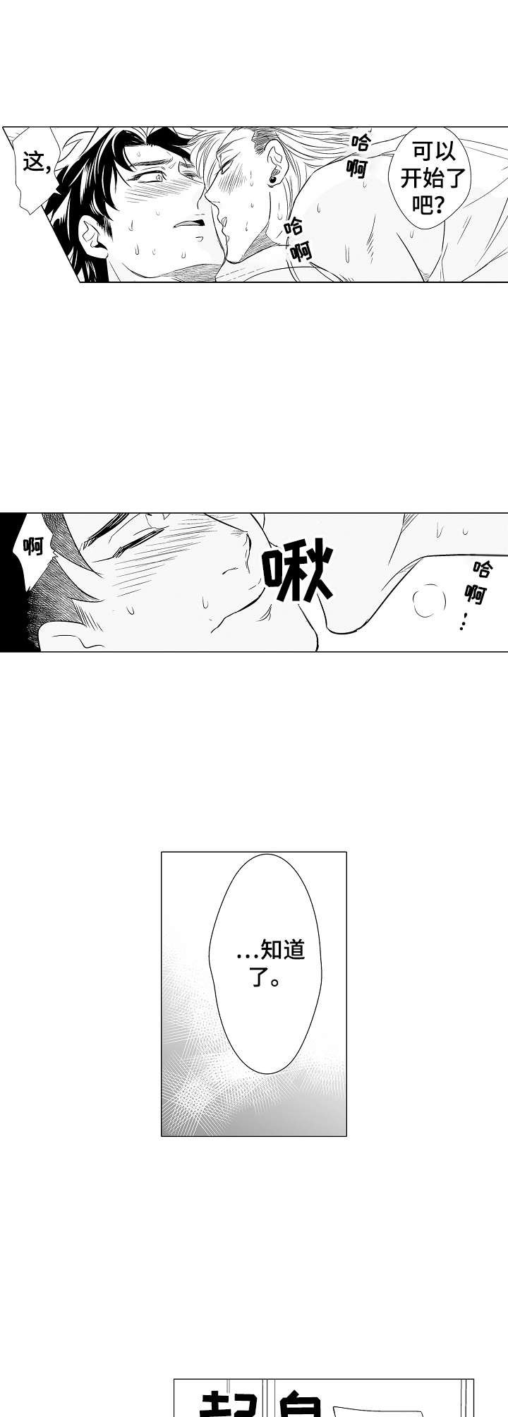 第6章：授课