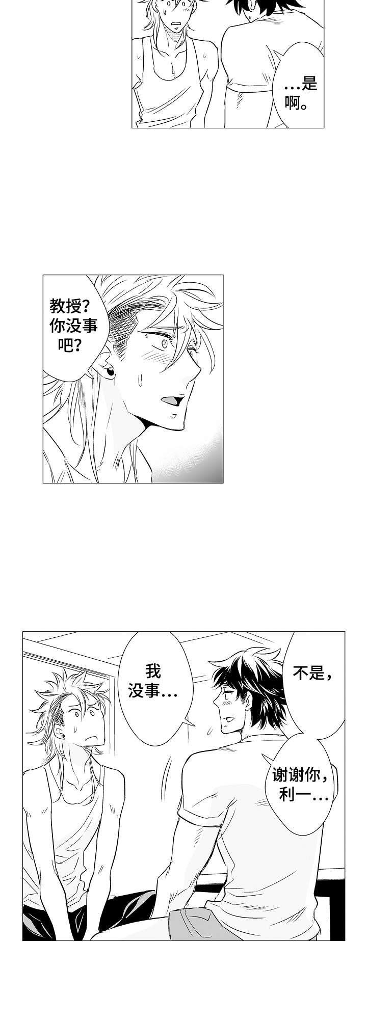 第6章：授课