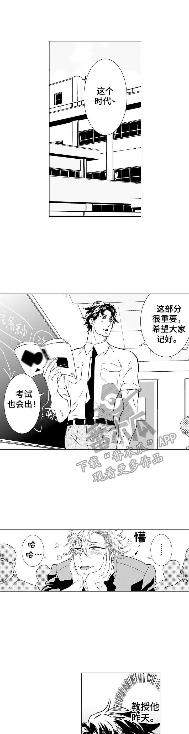 第7章：忍耐