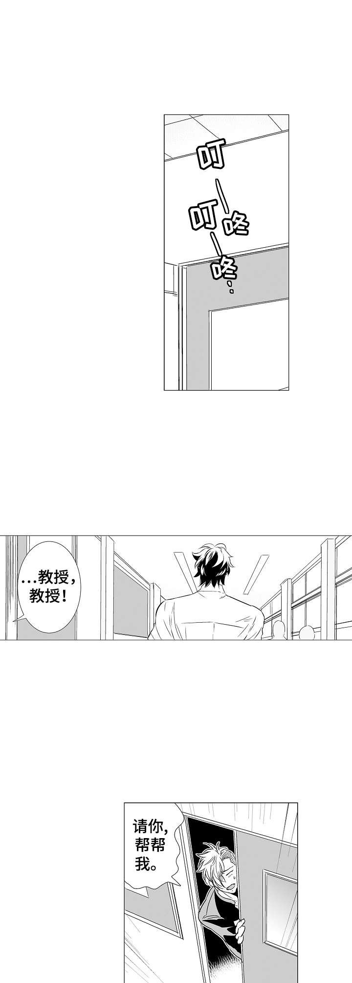 第7章：忍耐