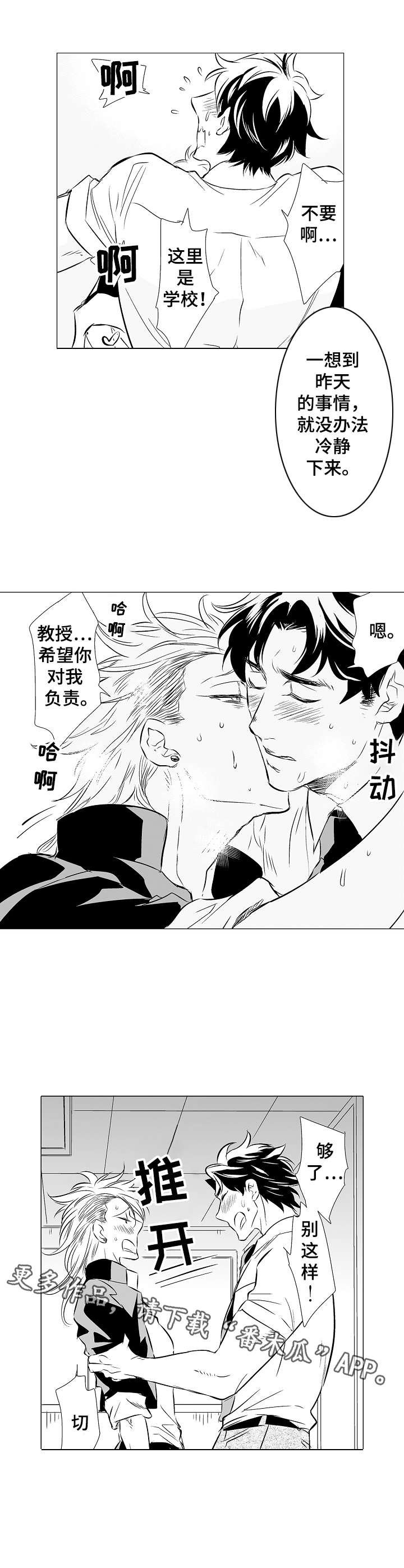第7章：忍耐