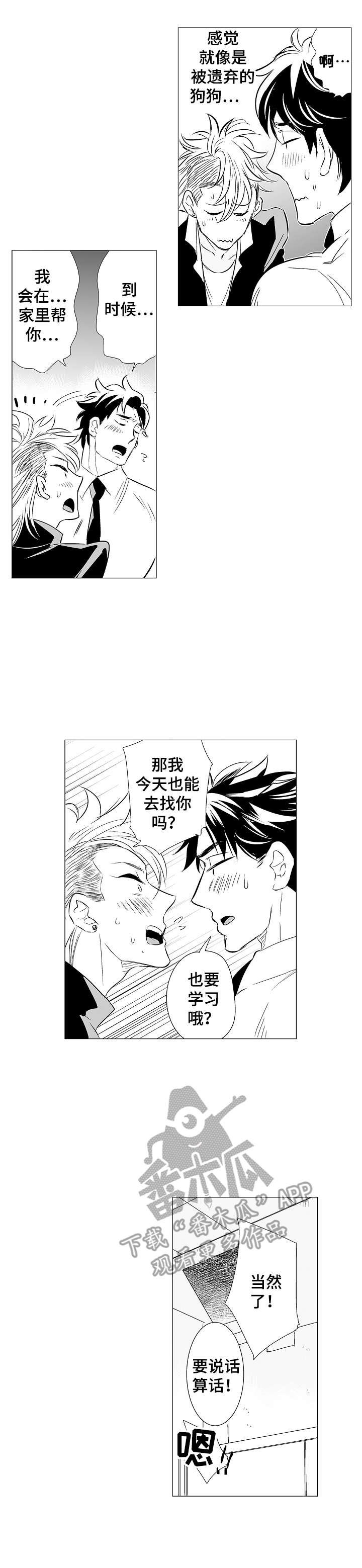 第7章：忍耐