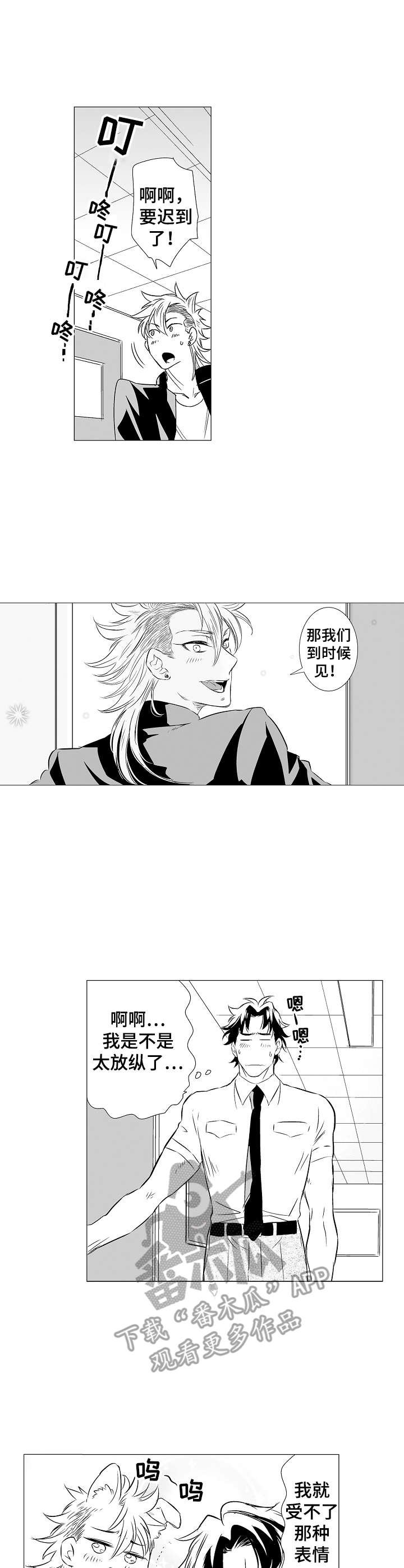 第7章：忍耐