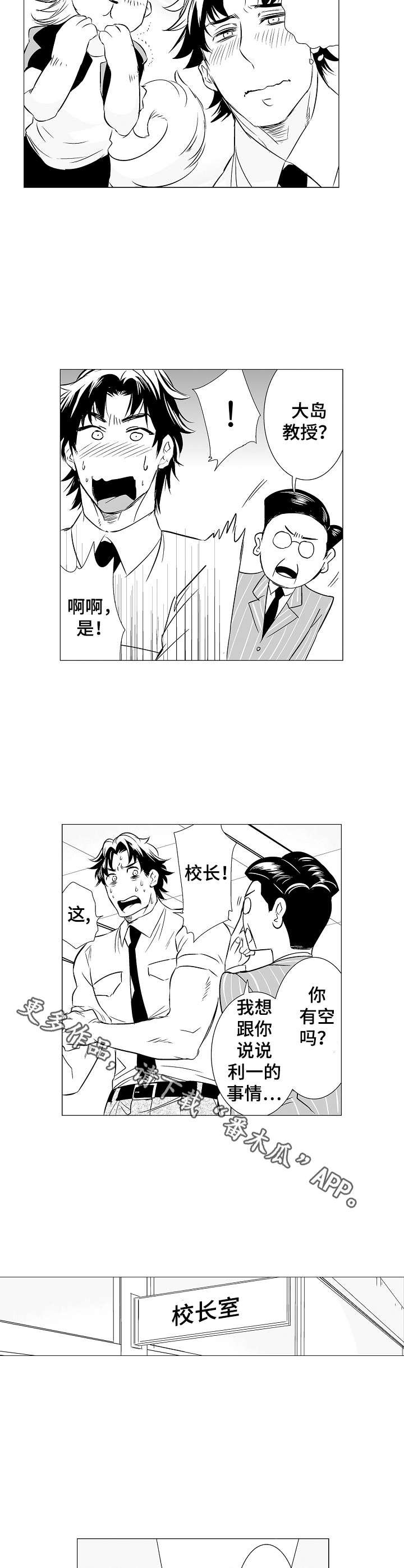 第7章：忍耐