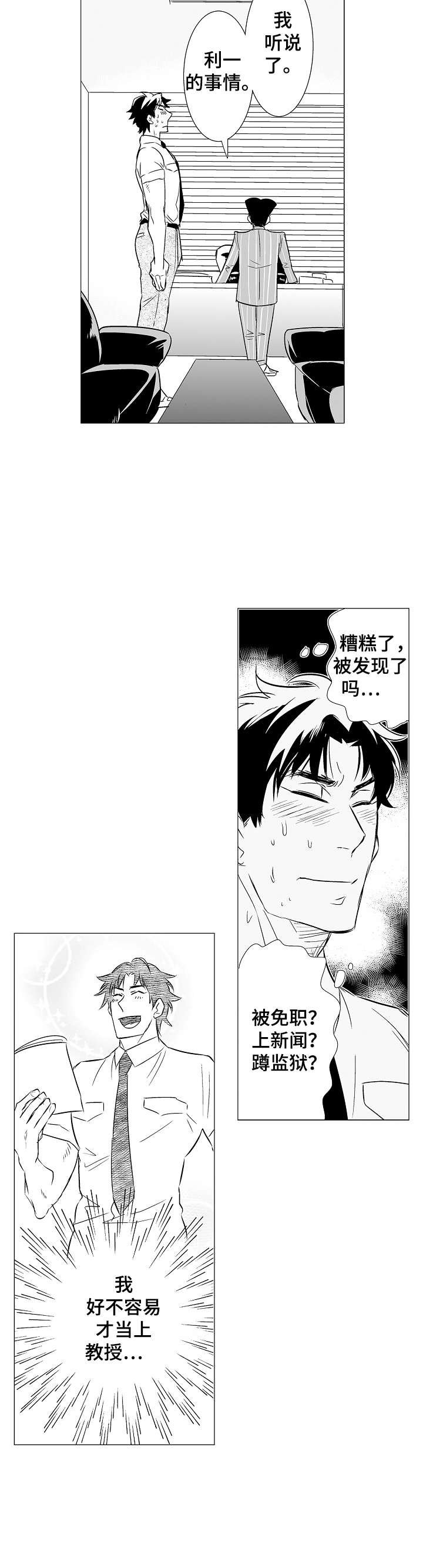 第7章：忍耐