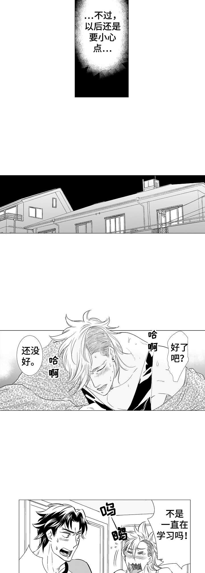 第8章：追问