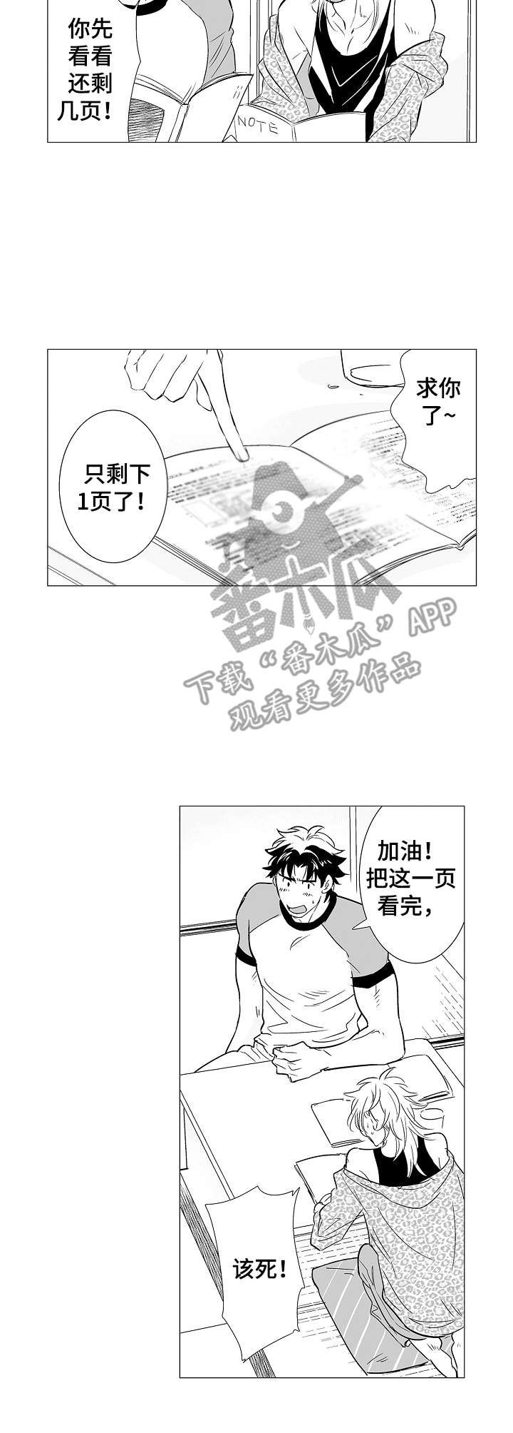 第8章：追问