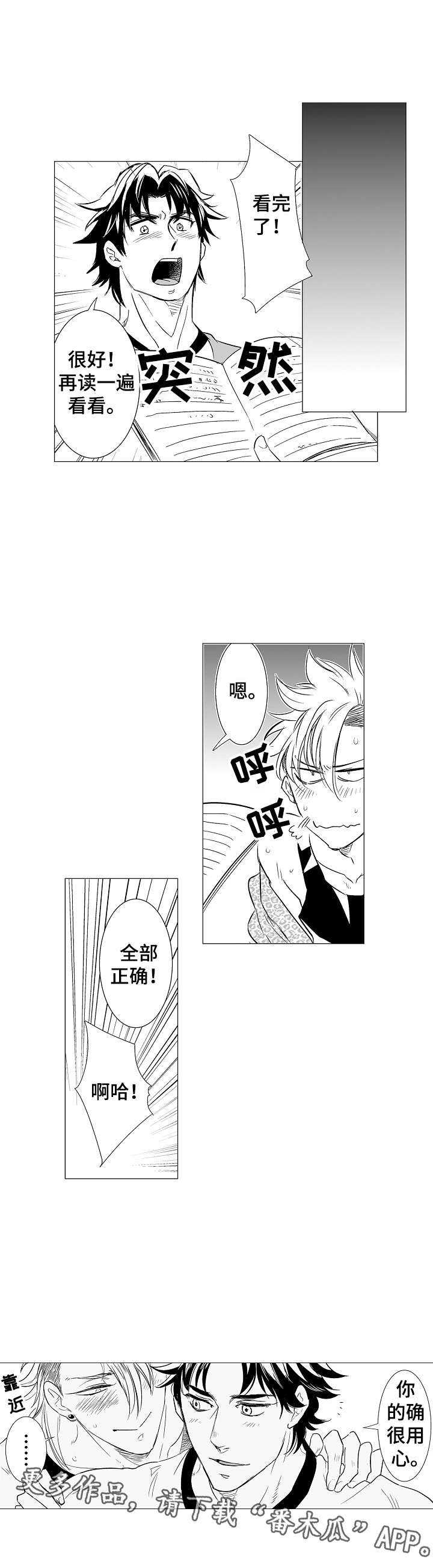 第8章：追问