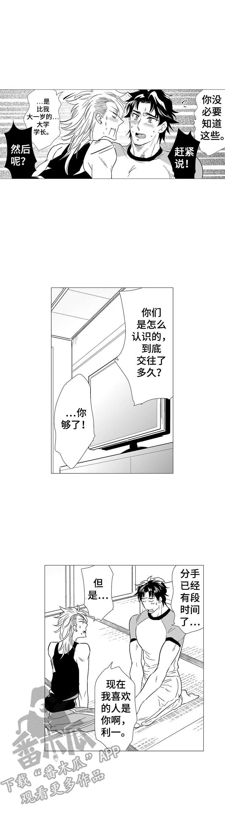 第8章：追问