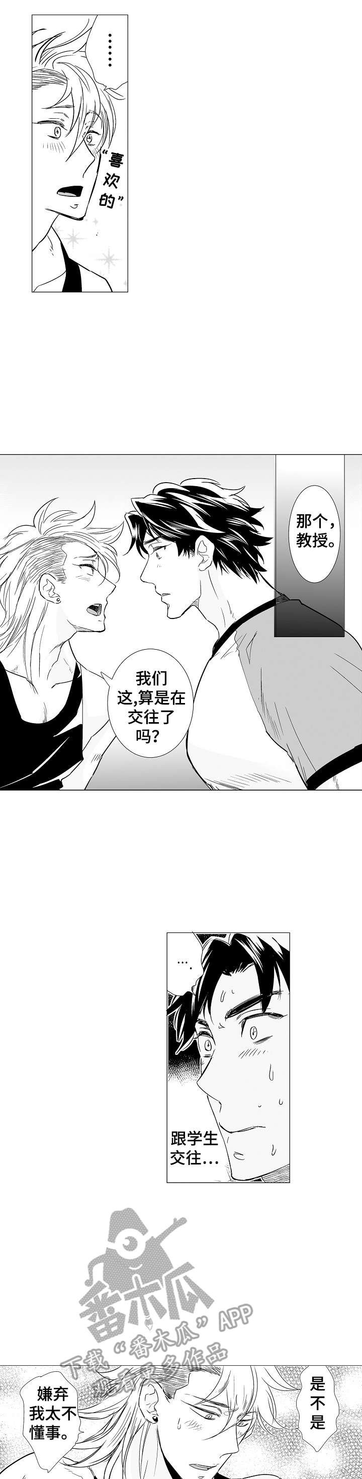 第9章：算是交往