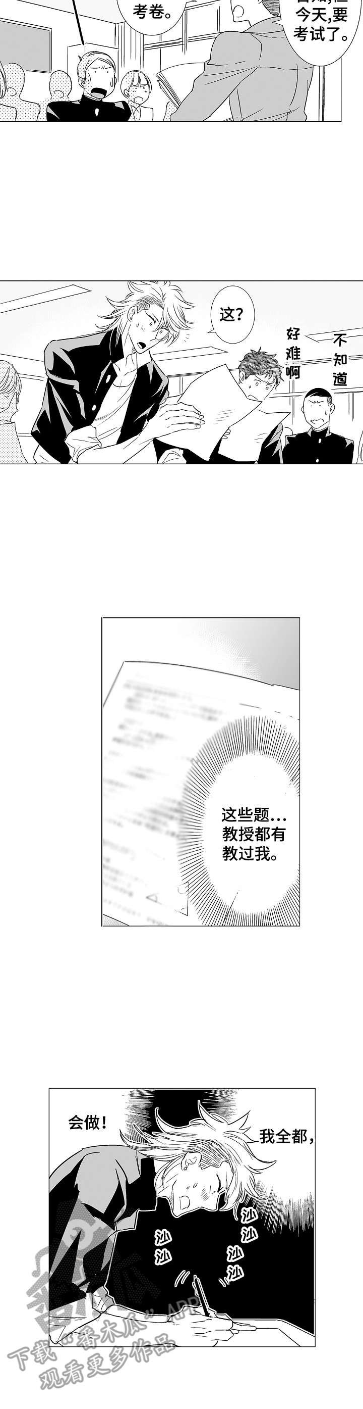 第9章：算是交往